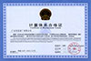 Certificat de qualification de syst¨¨me de jaugeage